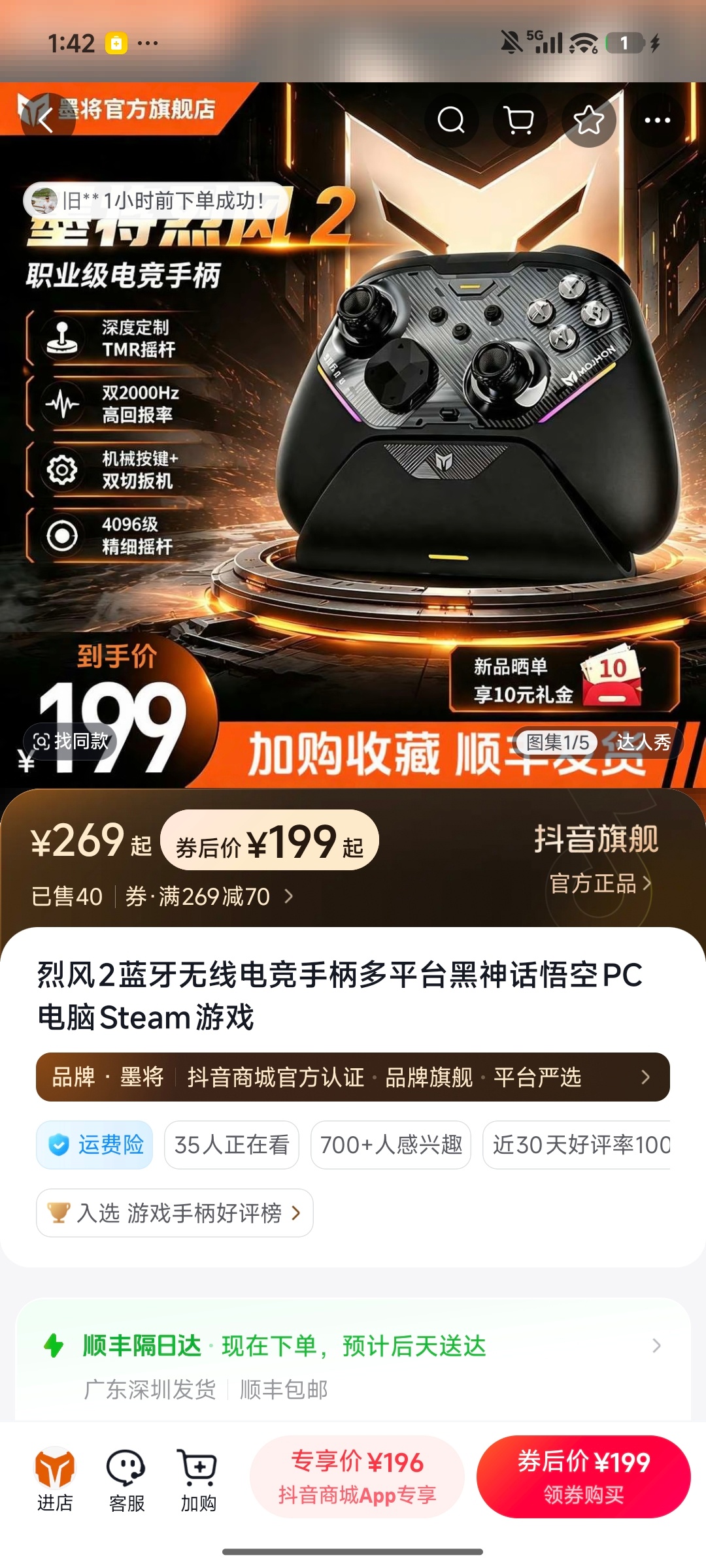 第一次在社交媒体说这种事：事情不大，心情极差，提醒玩家闭坑【墨将游戏手柄🎮】！