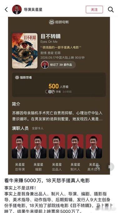 希望这是一部好片，如果以后都像这样全部都是自己指导，那中国影片确实离没落不远了。