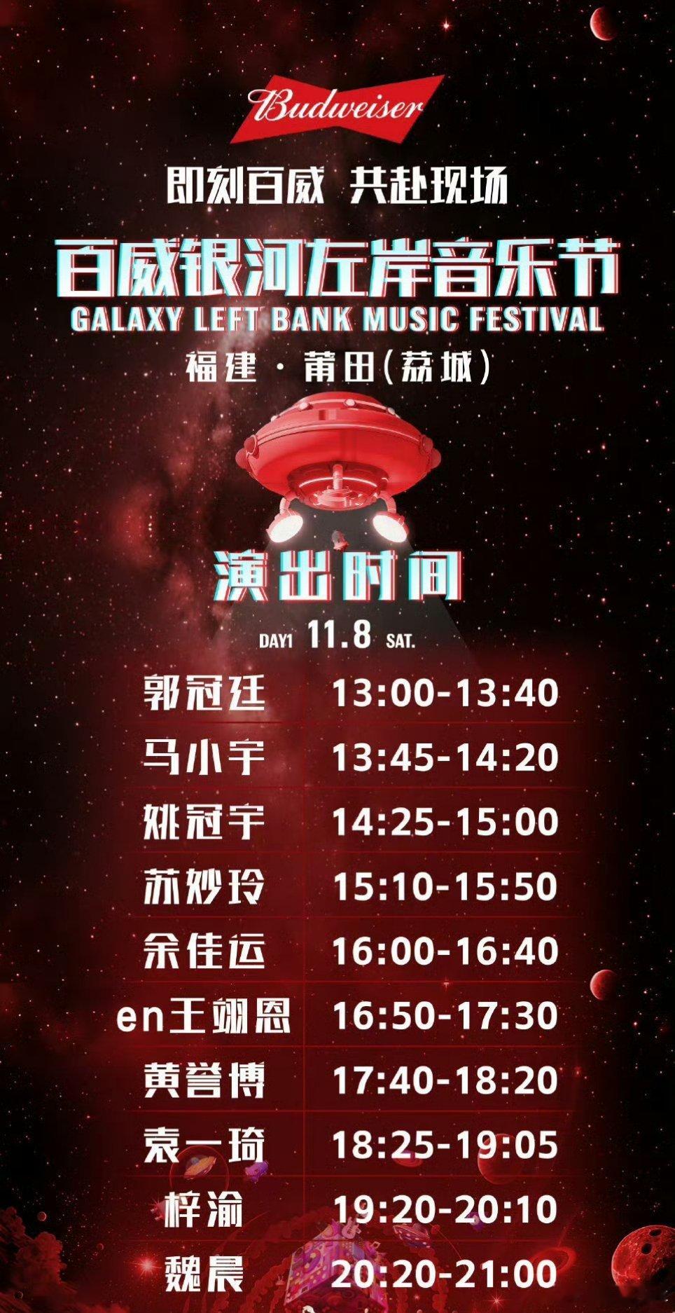 梓渝11月参加三场音乐节梓渝11月出席三场音乐节   梓渝11月行程超满！从莆田