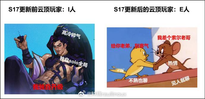 云顶集星神一天花光一年社交额度云顶i人现状 经过这样的调整，整个游戏氛围从安静对