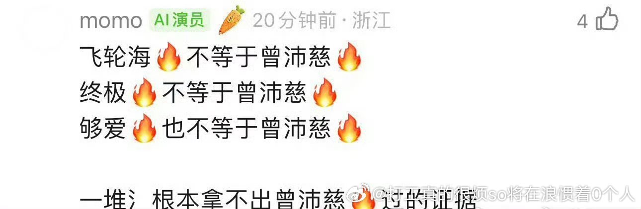 终极的所有都不爆甚至不大火（我个人看终极三国还多一点）但是你看切片就明白这剧受众