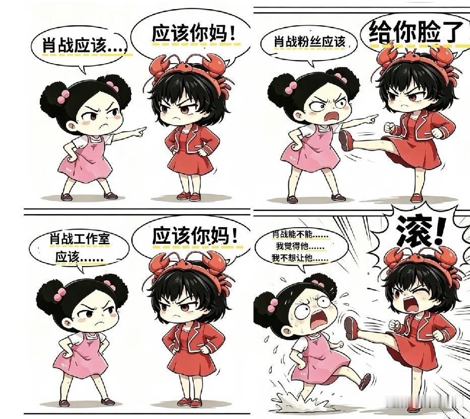 太喜欢这个图了，小飞侠就是牛。小飞侠为战而来，肖战是底线，望周知！！！