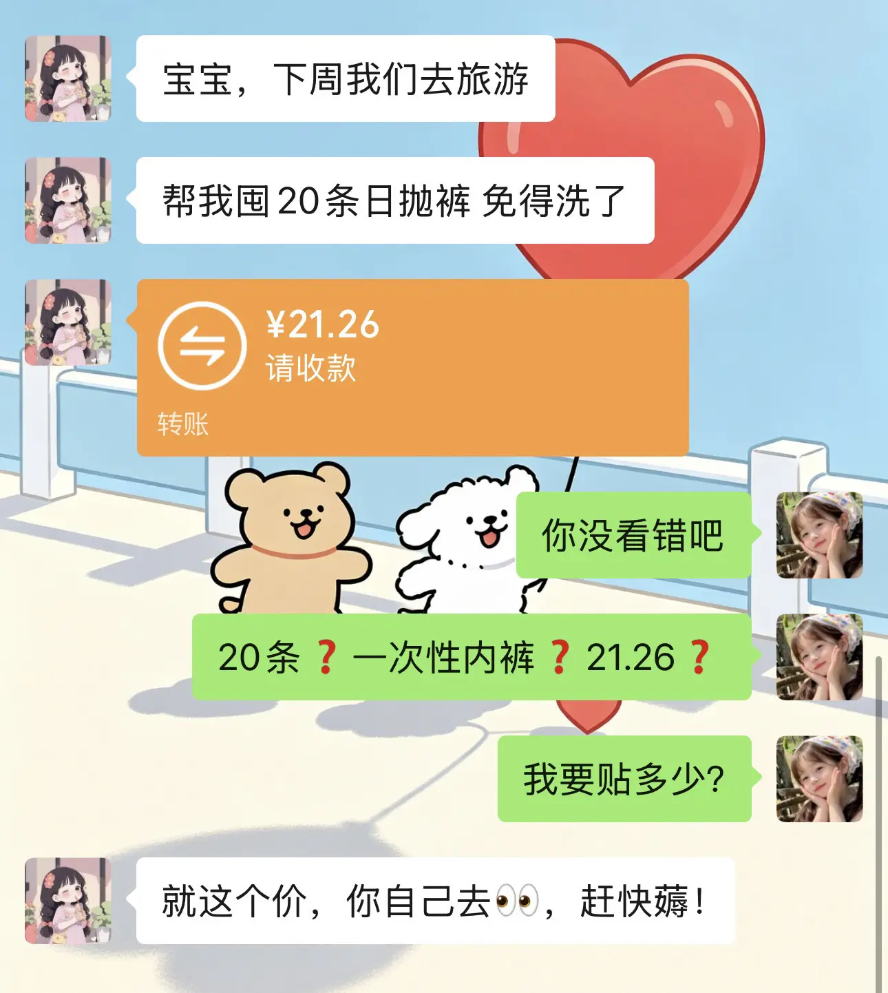商家你确定没搞错吧？这和白捡有啥区别啊！