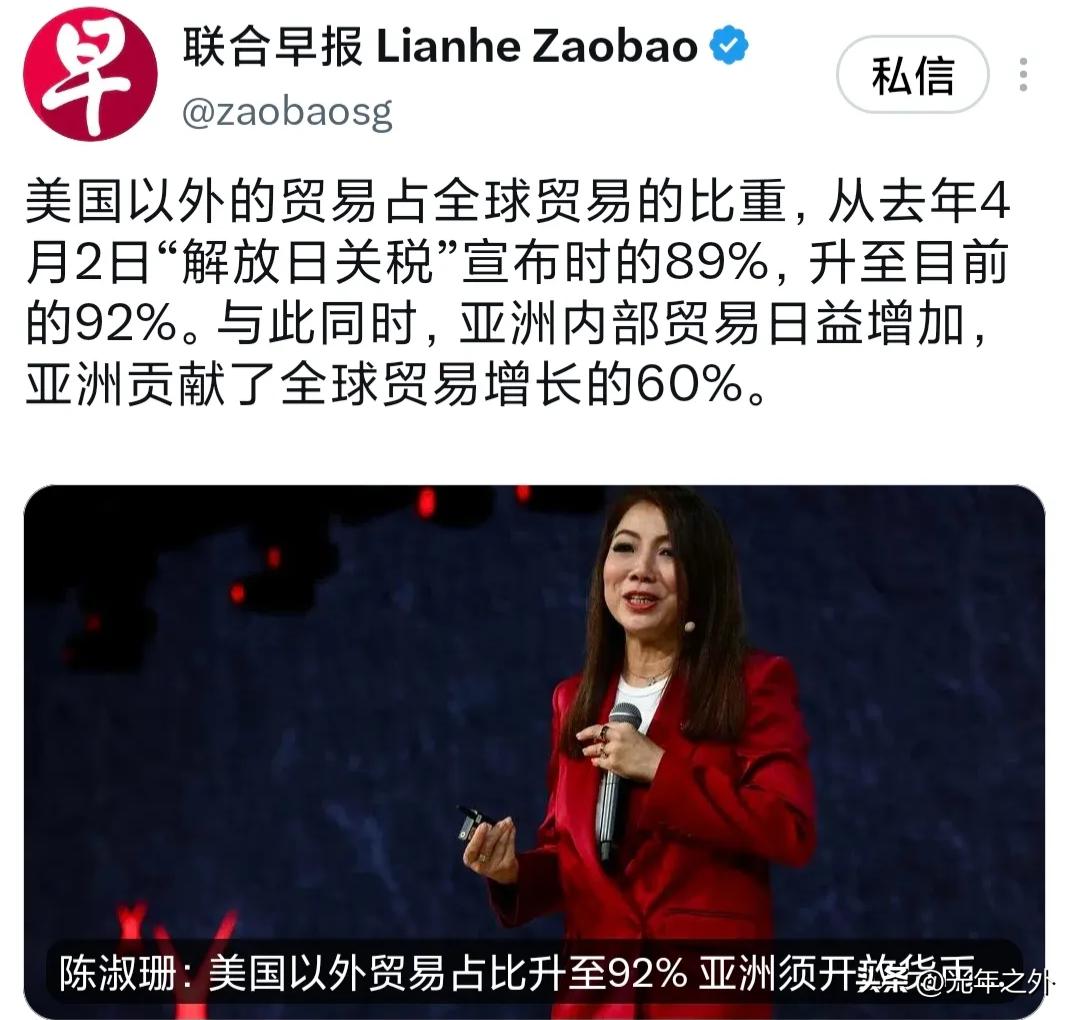 非美贸易涨到92%，美元反而更稳了？

星展集团执行总裁陈淑珊10月12日在首届