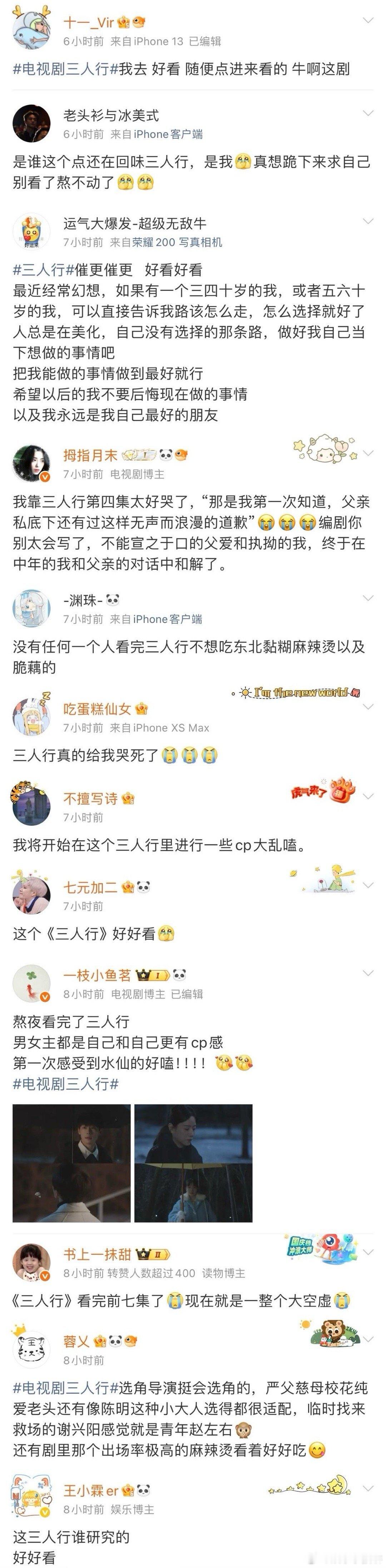 三人行看一集你就懂了 《三人行》设定超吸睛！三我同框吵到面红耳赤，反转多到不敢快