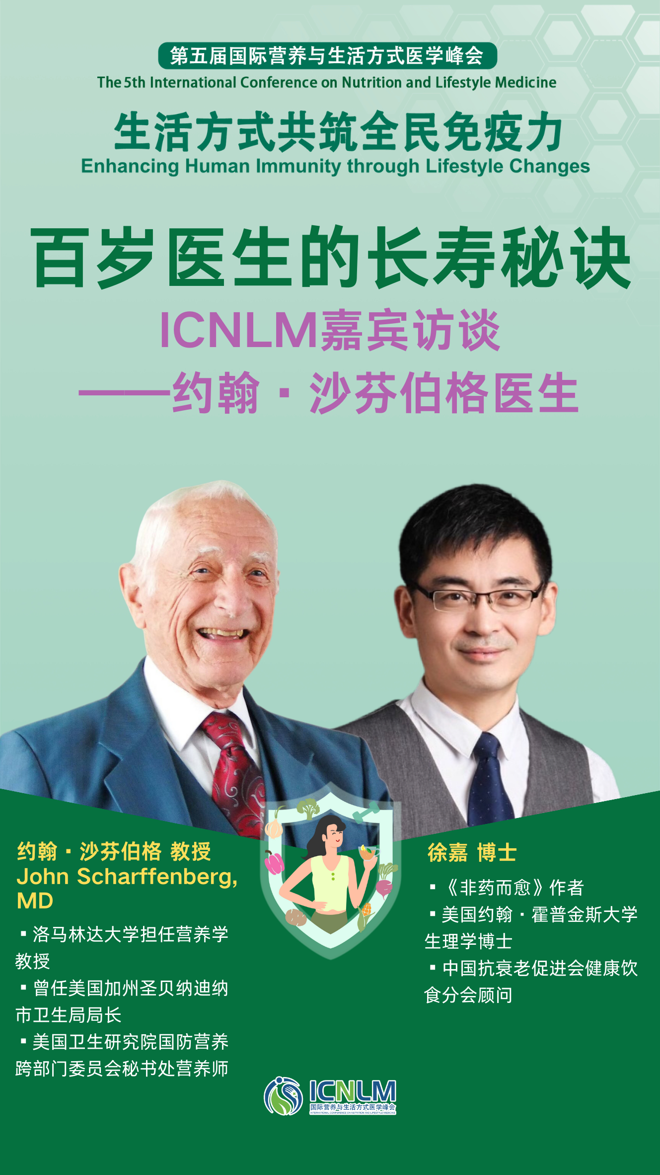 长寿秘诀直播间 👉 