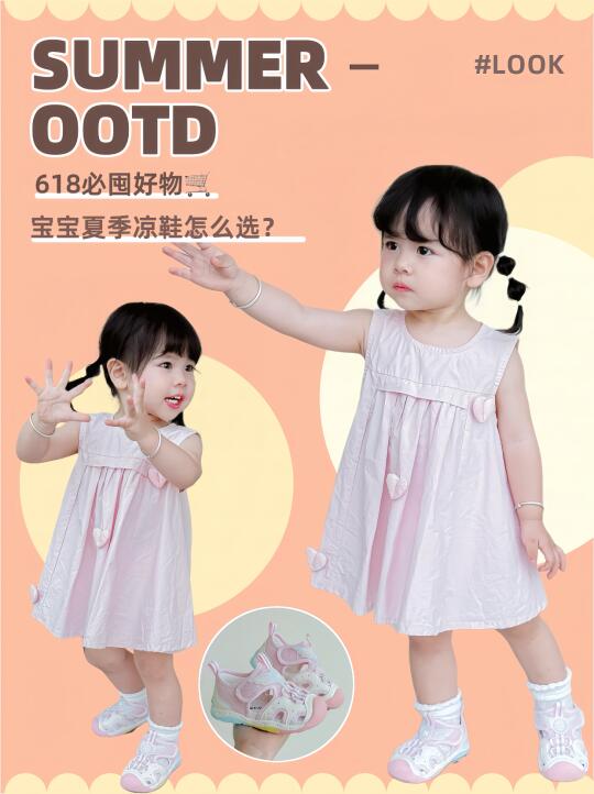 618必囤🛒夏季宝宝驱蚊鞋‼️