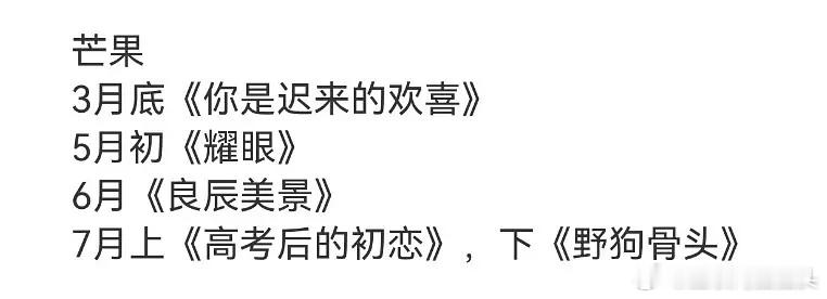 野狗骨头和这一秒过火真的要对打了 宋威龙张凌赫第一次对打吧 