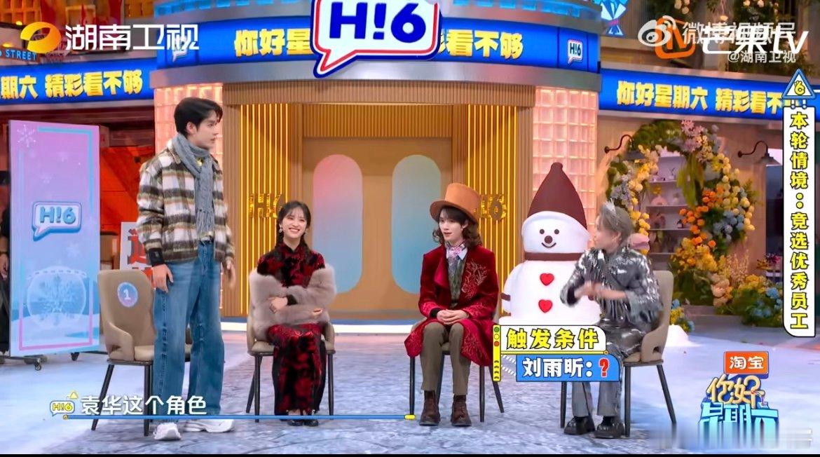 高冷人设彻底崩塌！丁程鑫、张颜齐发现禁忌词 bug 后疯狂触发，雨昕不停站起坐下