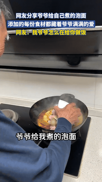 爷爷煮泡面直接放6个蛋，羊肉卷堆满锅
 
网友记录爷爷给自己煮泡面，锅里先备好配