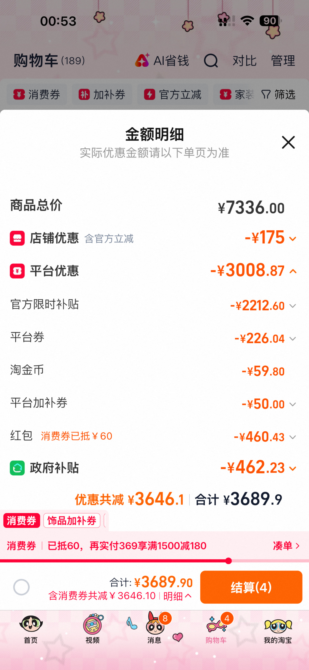 唐艺昕乌兰图雅天猫618成团 浪姐没蹲到的组合来啦！两人凑一起太欢乐～官方立减叠