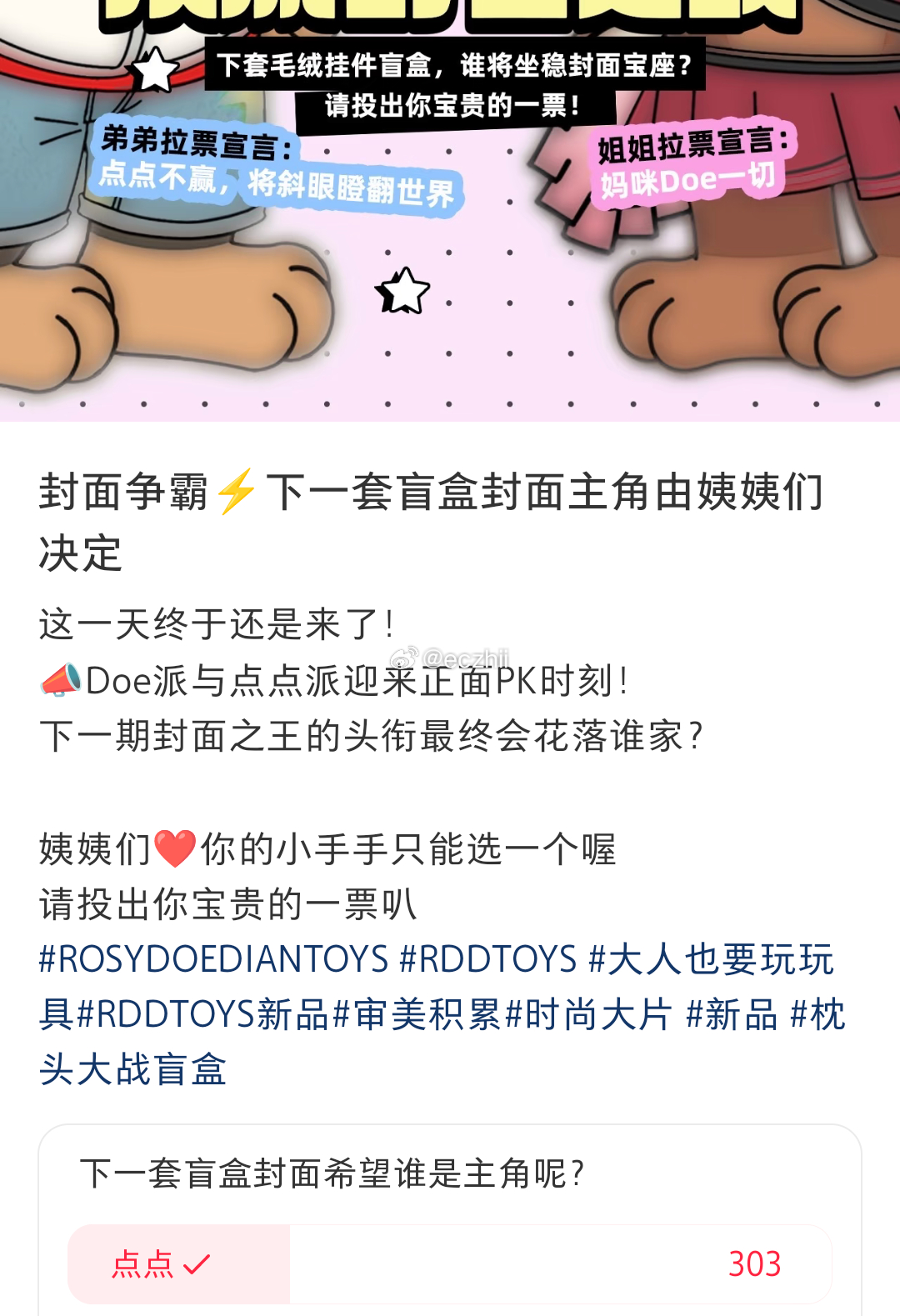 好无语啊rddt能不能别撩架 