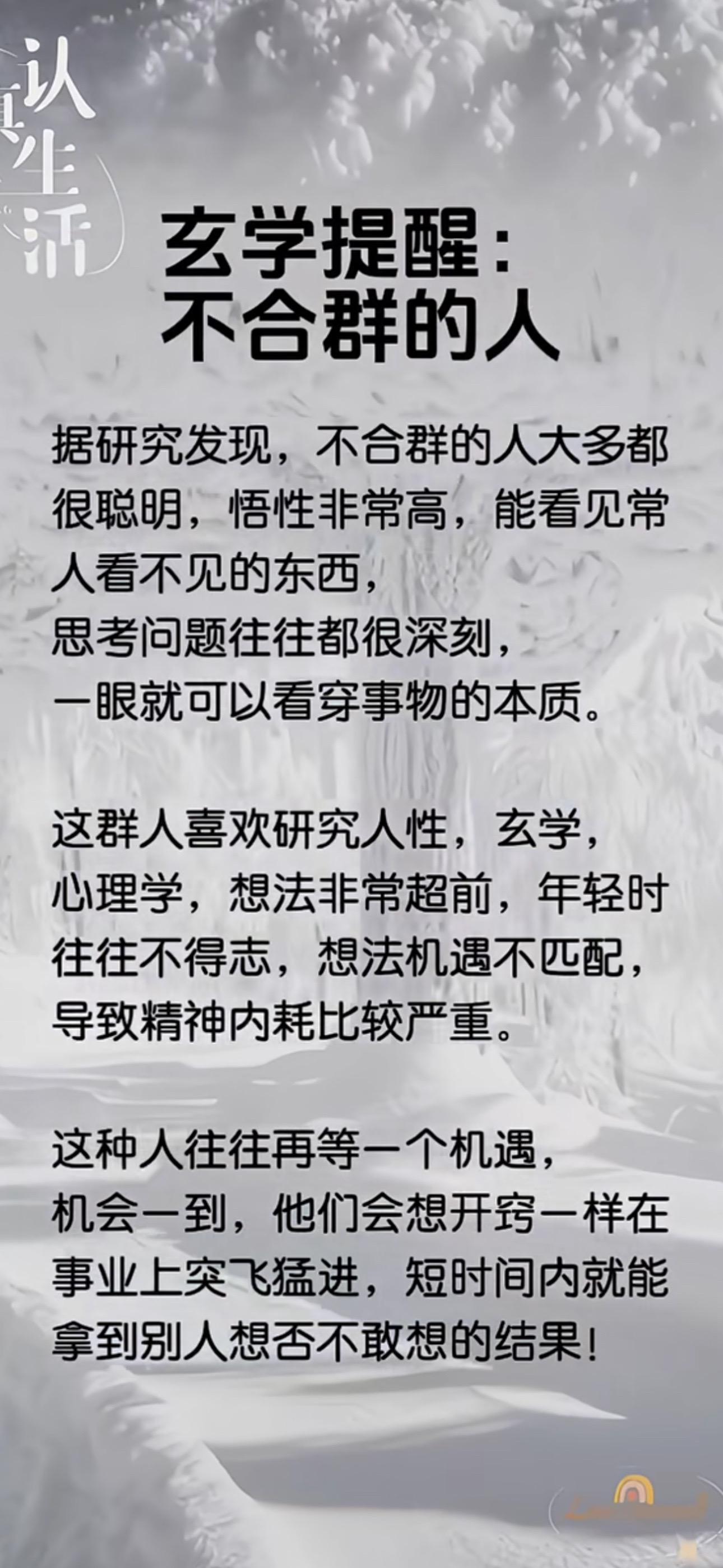 感悟人生真谛智慧点亮人生