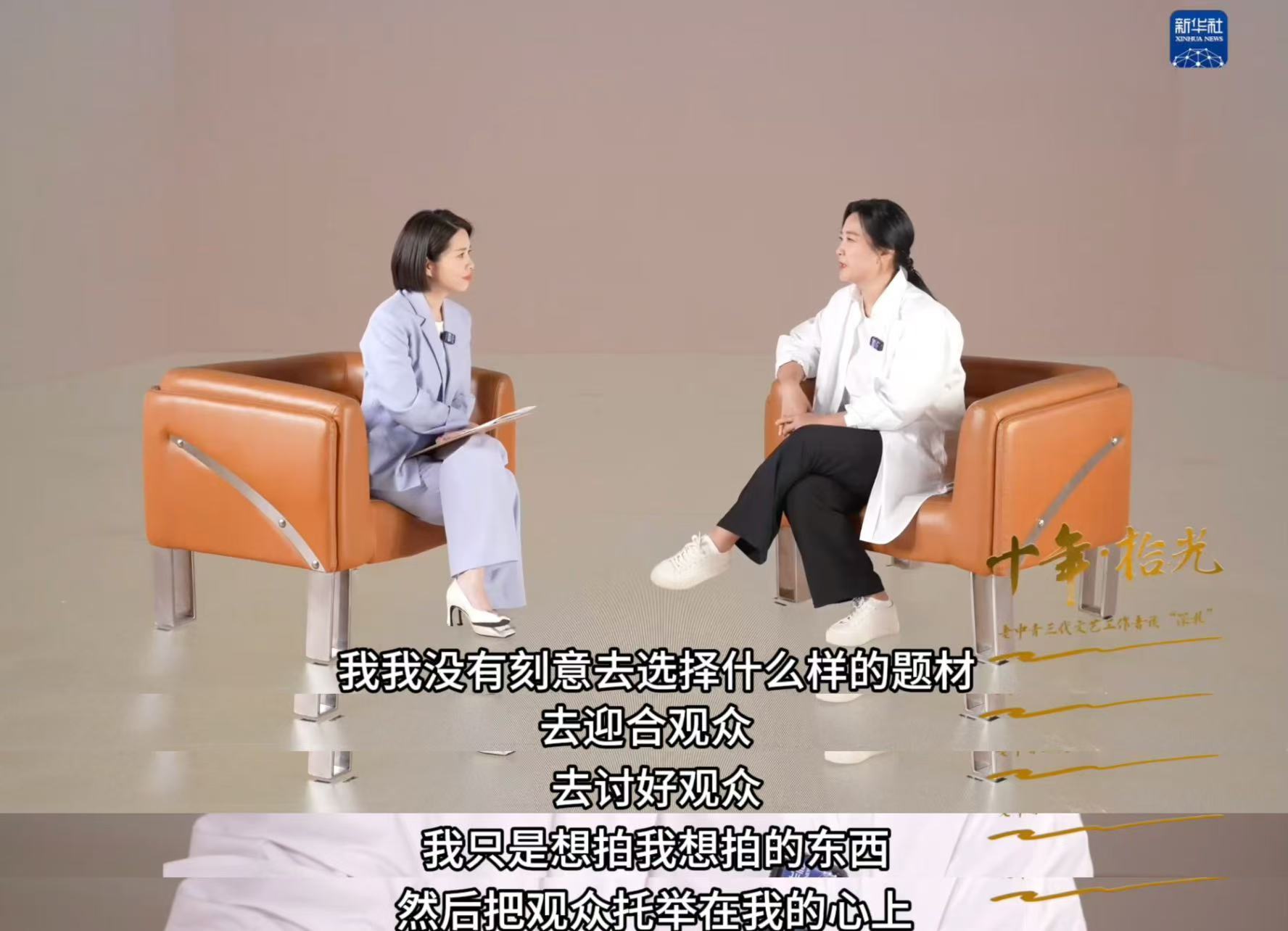 贾玲说观众是我心底里的光  贾玲说要把观众托举到心灵之上  看完贾玲的新华社采访