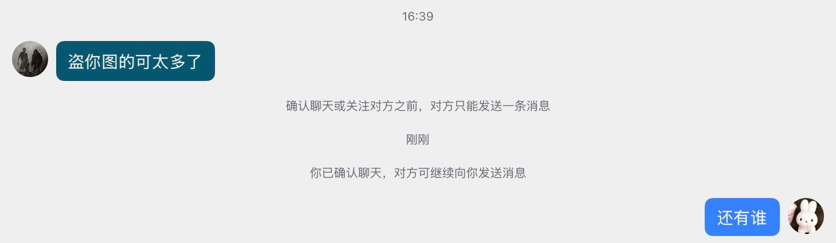 你们这群小笨蛋真容易被骗 被我骗不行吗？我觉得了以后照片都要打码了 
