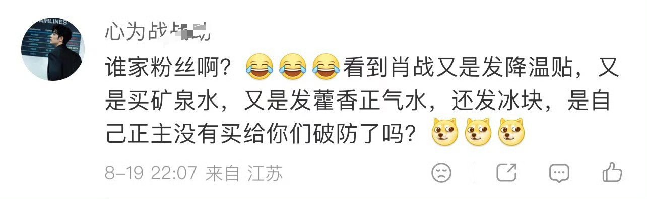 这是真有🧊吧，为这破防，这什么脑回路这是你们吃过最好的了吧所以才觉得别人会破防