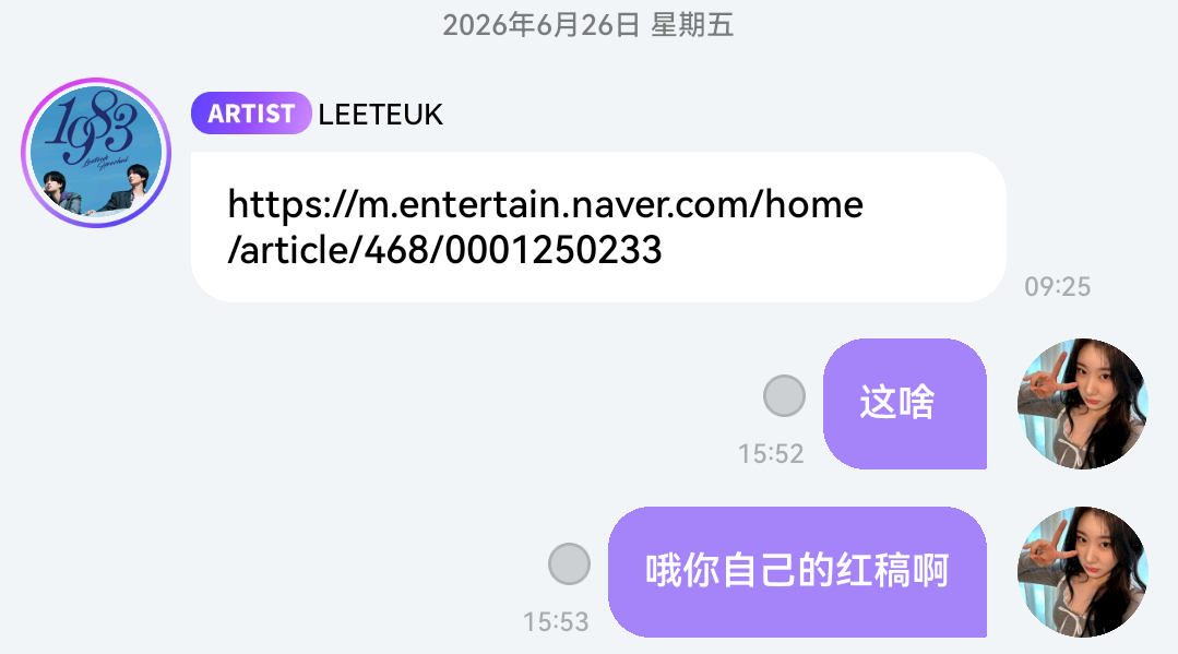 他啥意思 