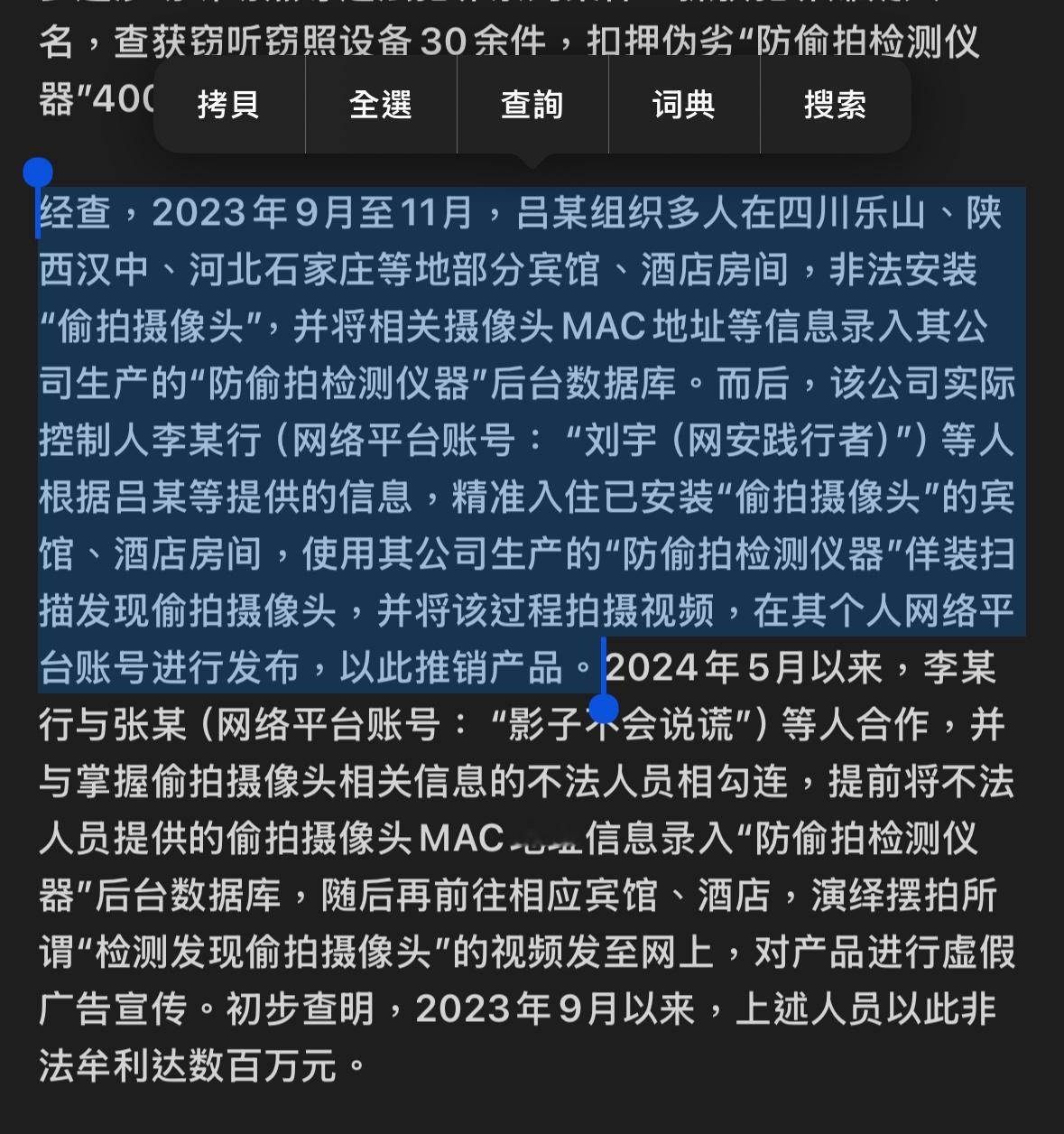 已经确认了，前段时间在河北石家庄打击偷拍摄像头的博主「影子不会说谎」涉嫌自导自演