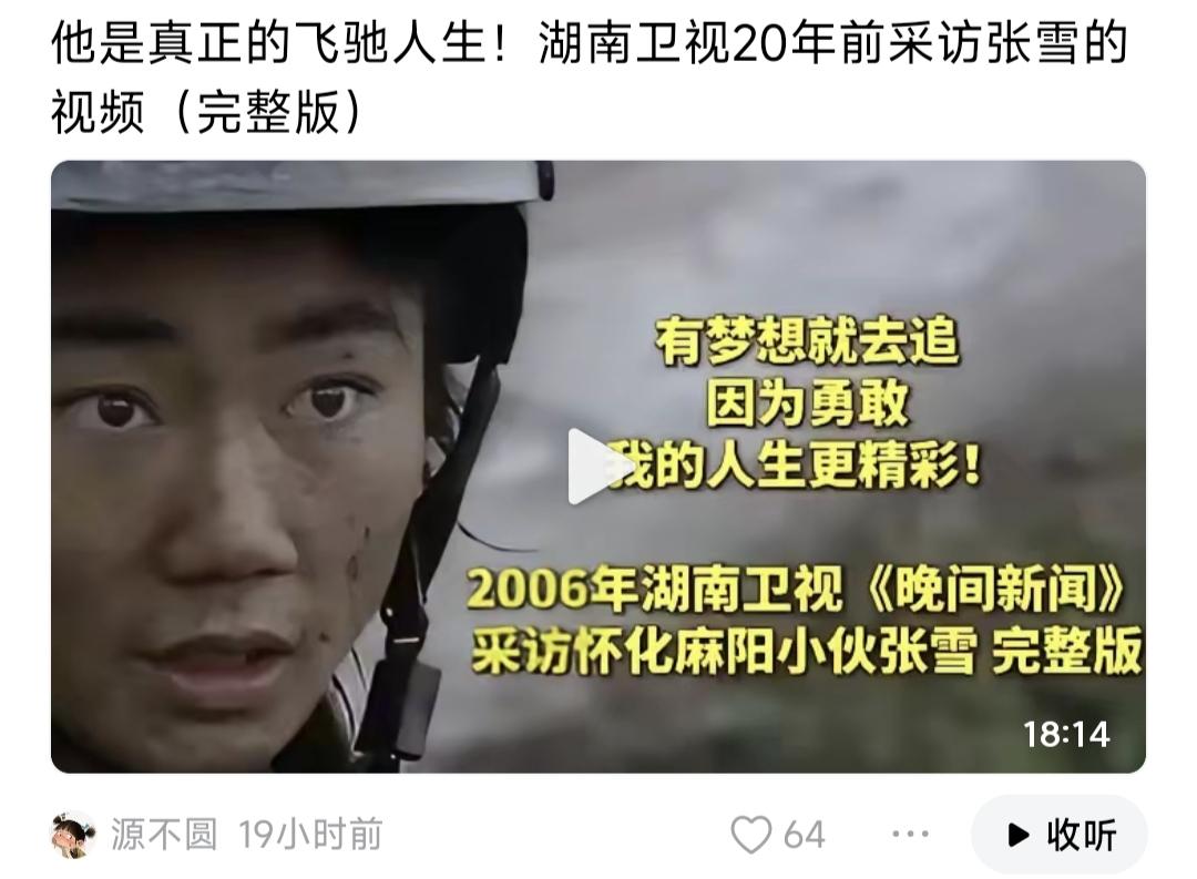 昨天晚上我花了很长时间去了解张雪机车以及张雪的故事，真的太感动。张雪这个看上去柔