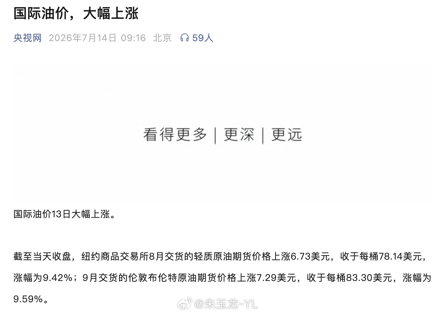 油价又大涨了 今年油车刚看到一点曙光，这轮油价上涨基本又没啥希望了。纽约商品交易