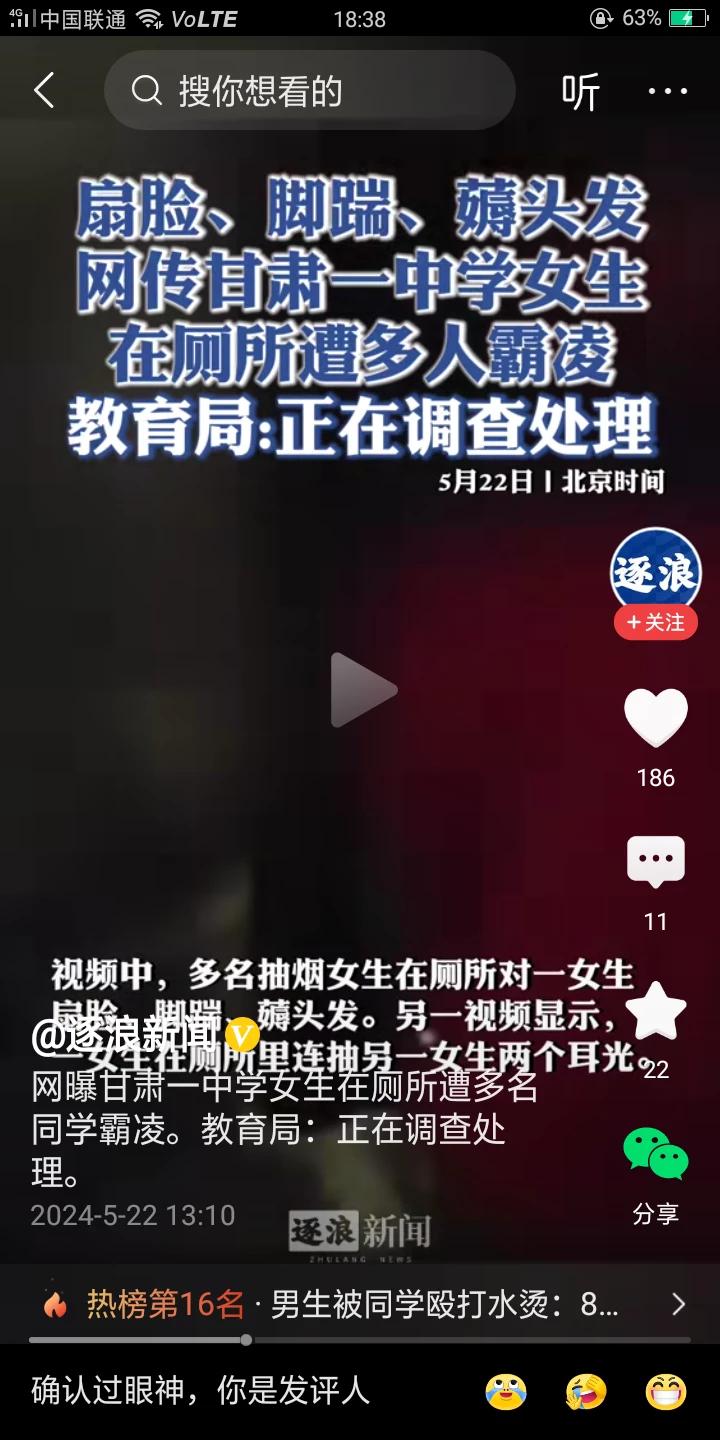 又是校园霸凌，甘肃华亭三中多名抽烟女生在厕所脚踹，殴打女生，真的是没人性啊！