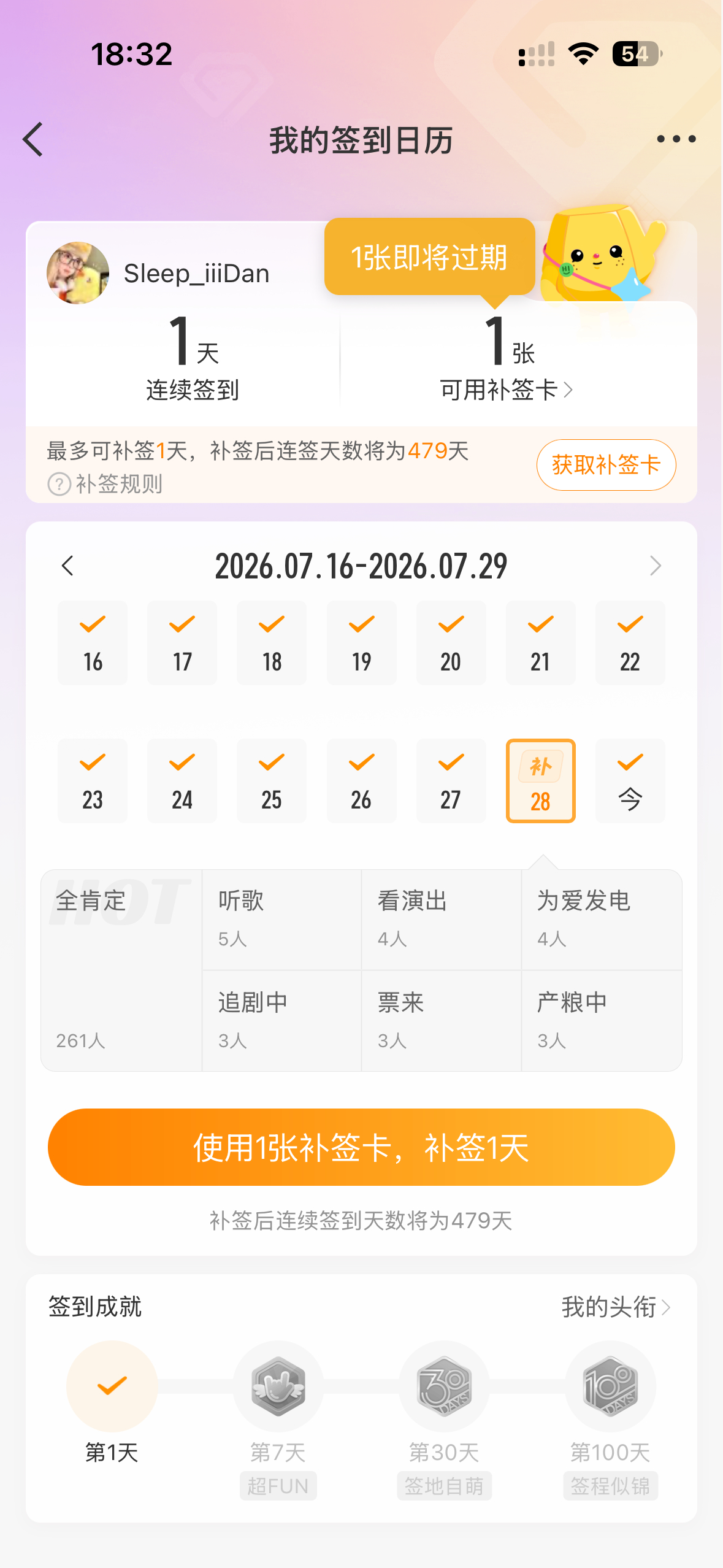 大姐 你忙也不能忘记签到吧