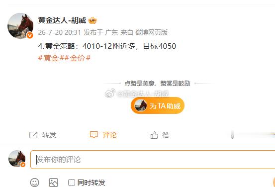 4.黄金策略：4010-08多单，现价抵达4005离场！损30点情况有点不对！金