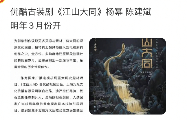 杨幂都码到陈建斌抬咖了吗 