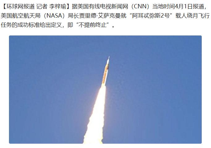 美国探月计划总算是顺利升空了，祝他们一路顺利。
我们中国人就是这么大气，我们希望
