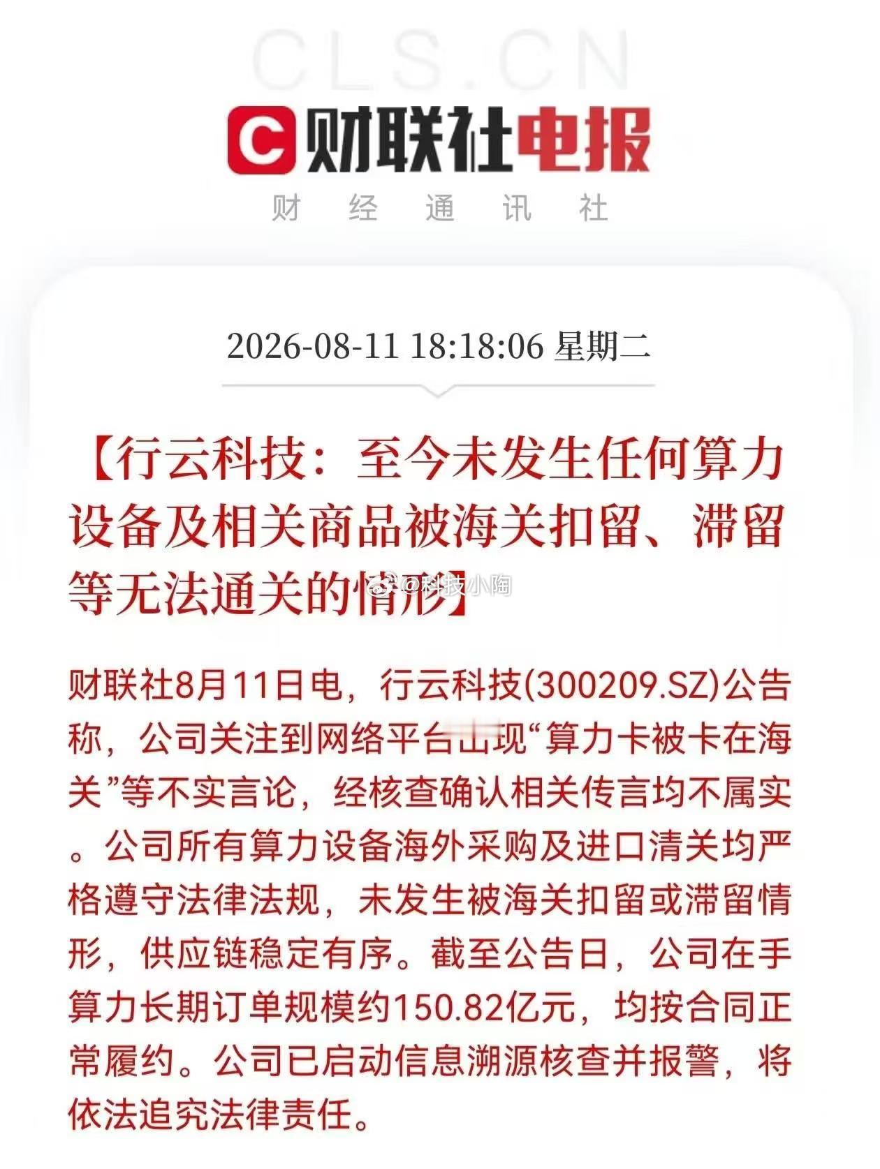 行云科技 什么叫用魔法打败魔法？当谣言说你不行的时候，最好的回应就是把成绩单拍在