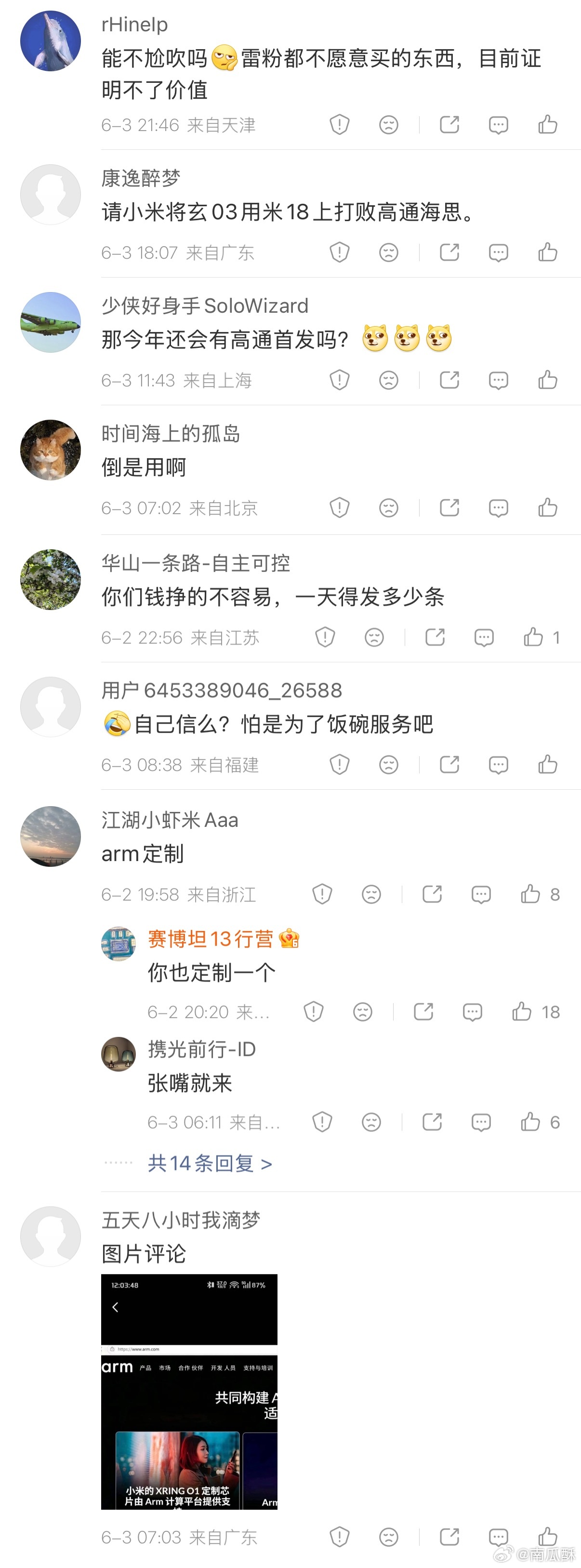 聊了聊小米玄戒，一群人就开始表演了，造谣诋毁之声连绵不绝。我很好奇，为啥对中国企