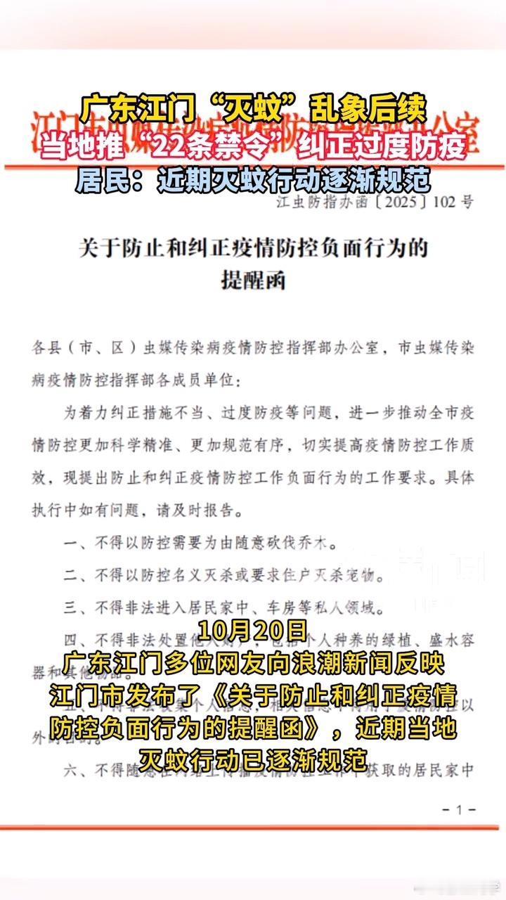 “不得非法进入居民家中”“不得非法处置他人财产” 这是基本常识啊…… ​​​