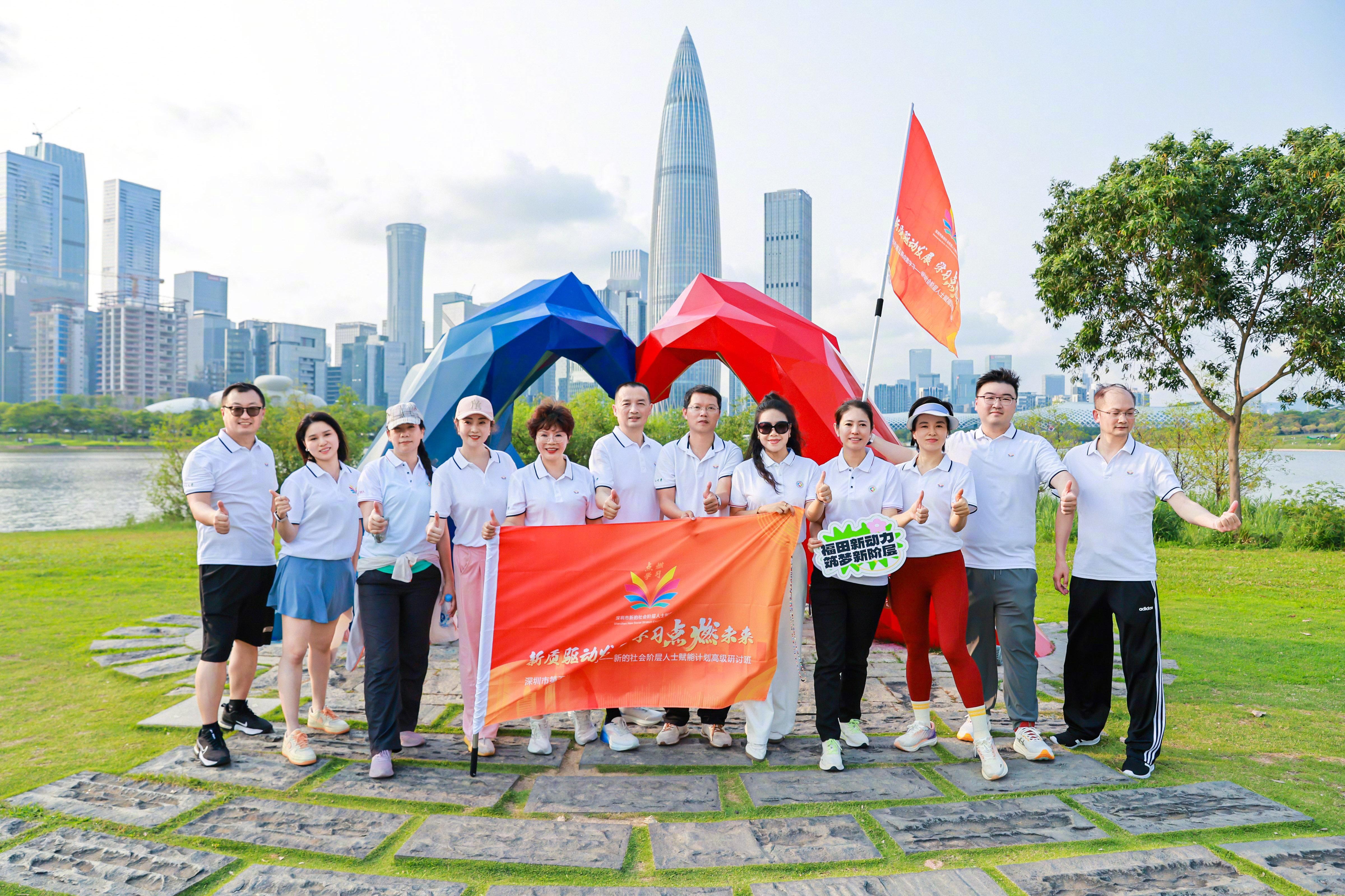 新阶层，建设力，向未来。 深圳