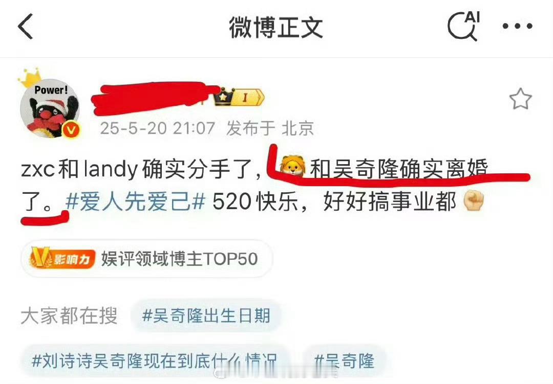 曝刘诗诗吴奇隆离婚 好家伙，昨天520爆出这么个劲爆八卦，咋说呢？看来是真的[允