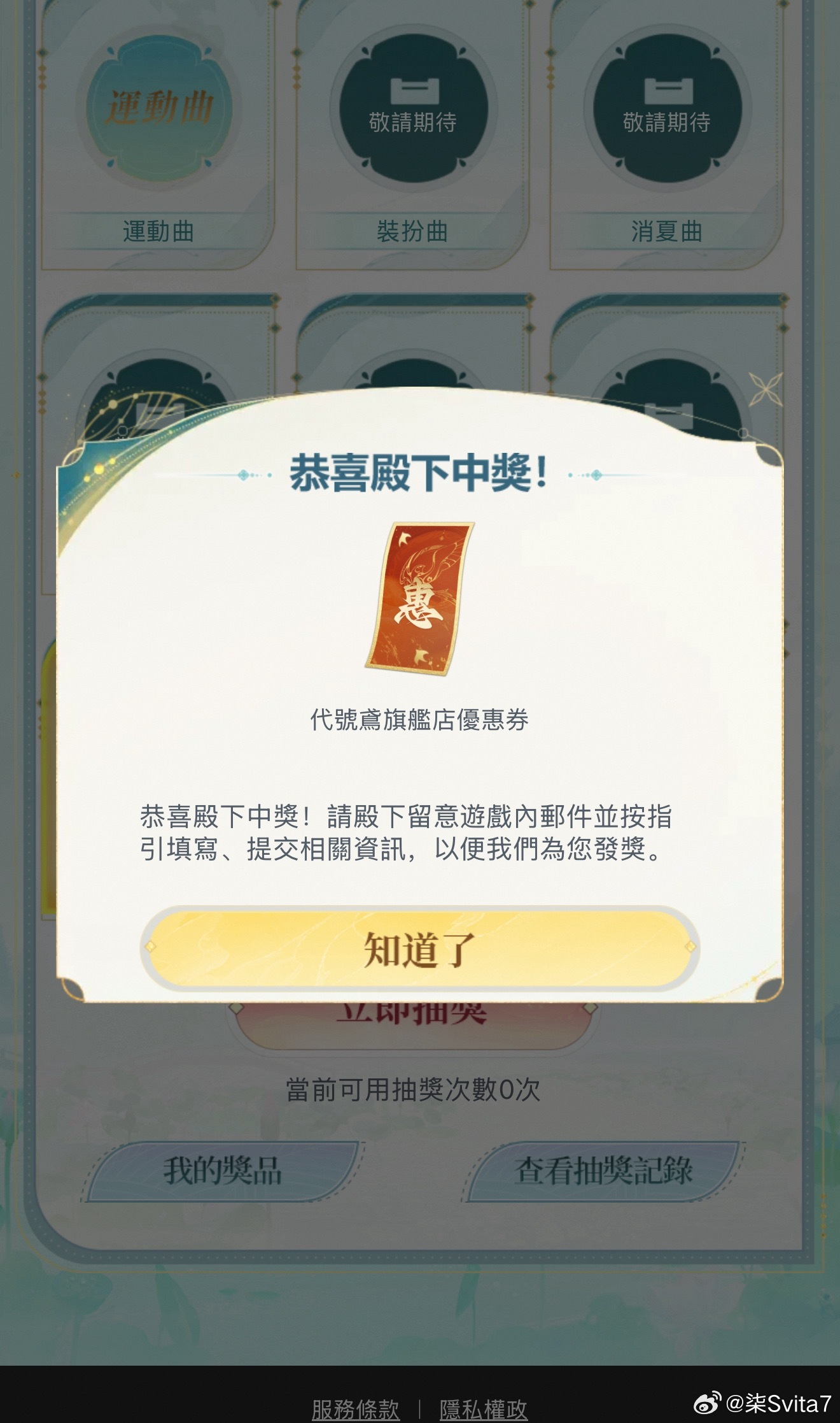 怎么别人都是周边我是优惠券啊！！ 