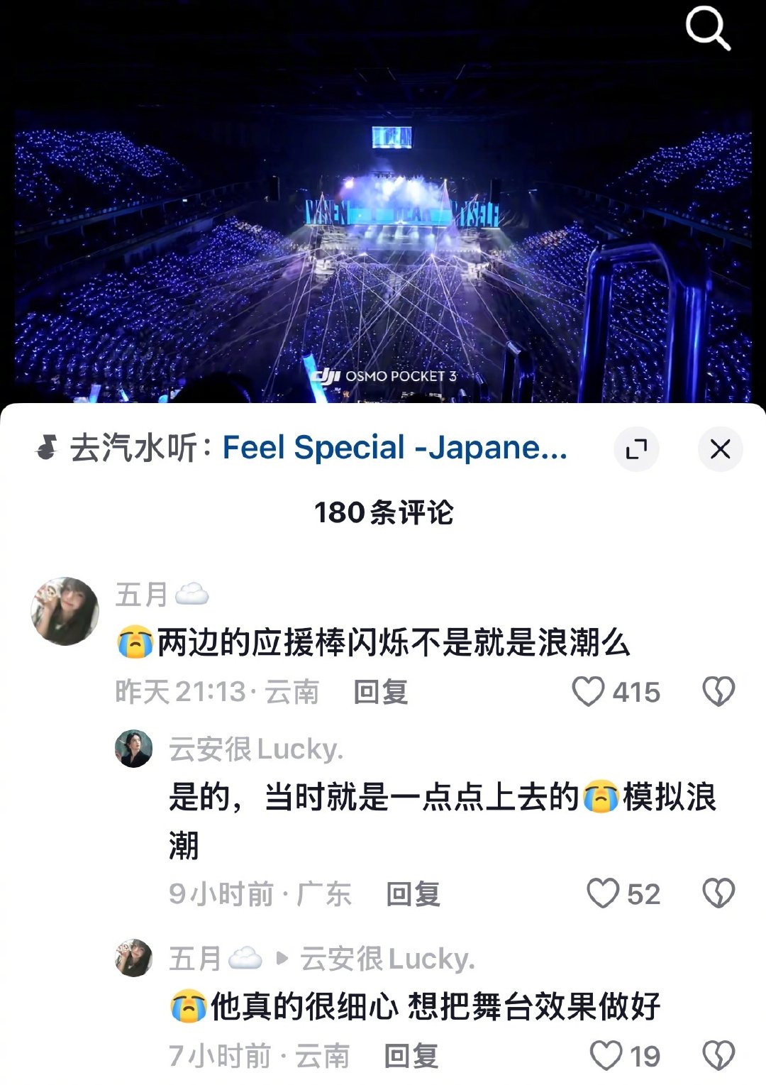 王俊凯应援棒闪烁模拟浪潮王俊凯舞台效果 王俊凯应援棒闪烁模拟浪潮，真的太震撼了 