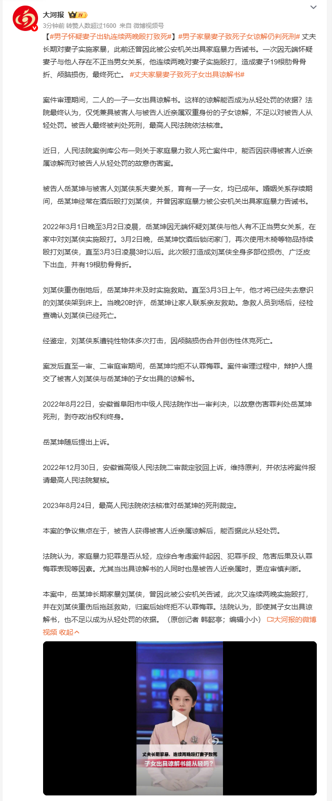男子怀疑妻子出轨连续两晚殴打致死这个判例真的太有分量了，长期家暴屡教不改，仅凭无