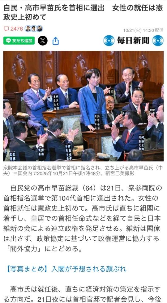 高市早苗，樱花元会不会
到170-180呢.华人们上街尽量说中文小一点声音，
尤