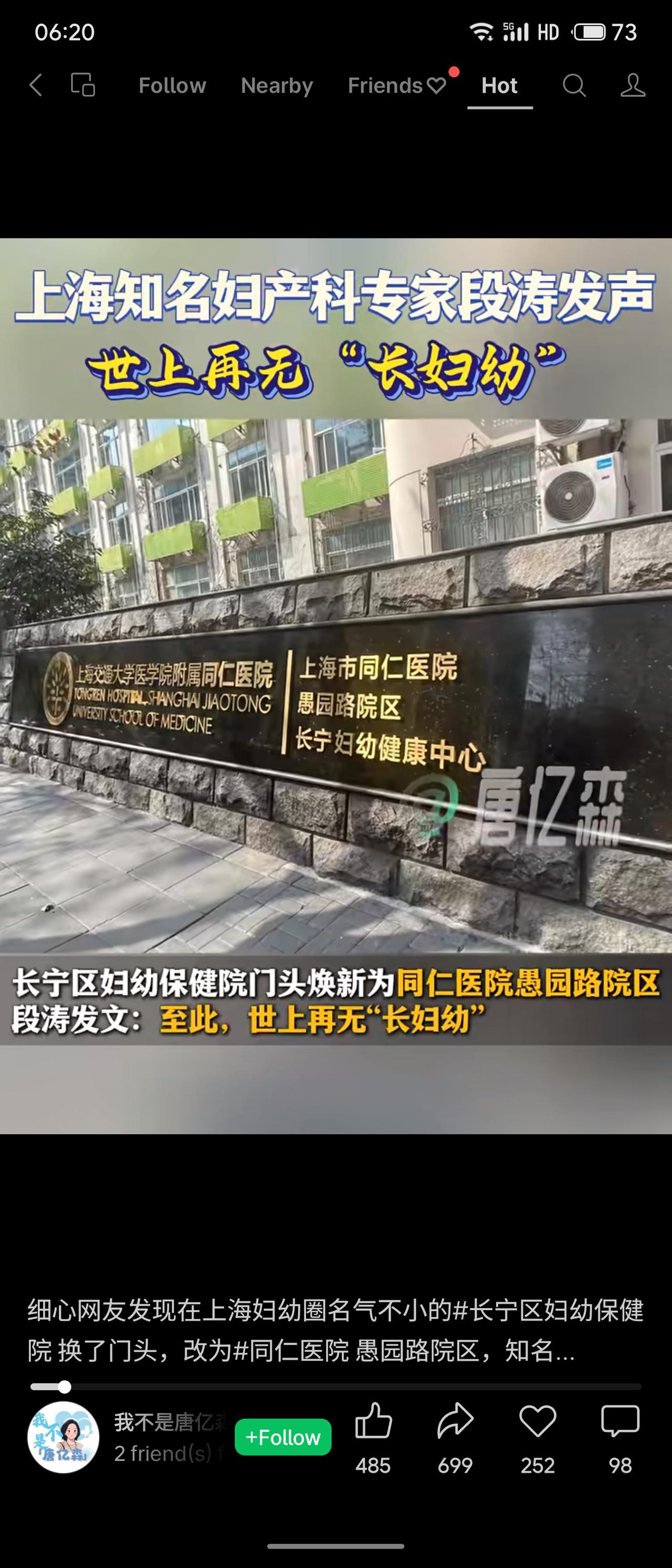 一句话记录春日心情上海知名妇产科专家段涛发文感叹，长宁区妇幼保健院已门头焕新，改