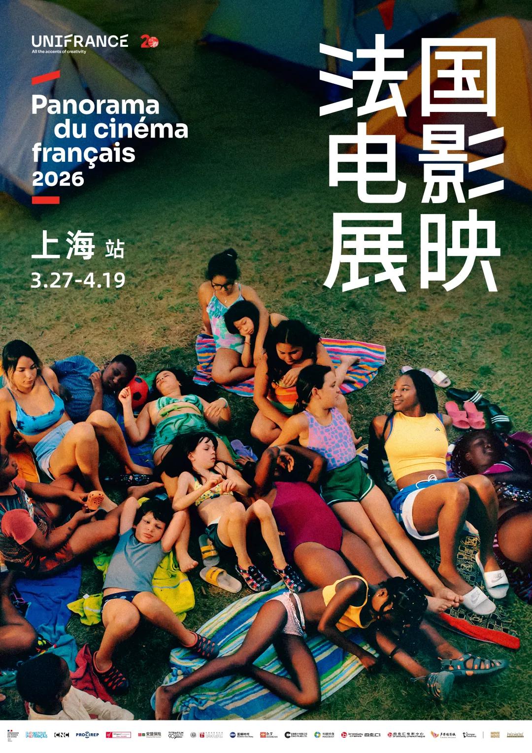【2026法国电影展将于3月25日开启】
2026法国电影展将于3月25日启动，
