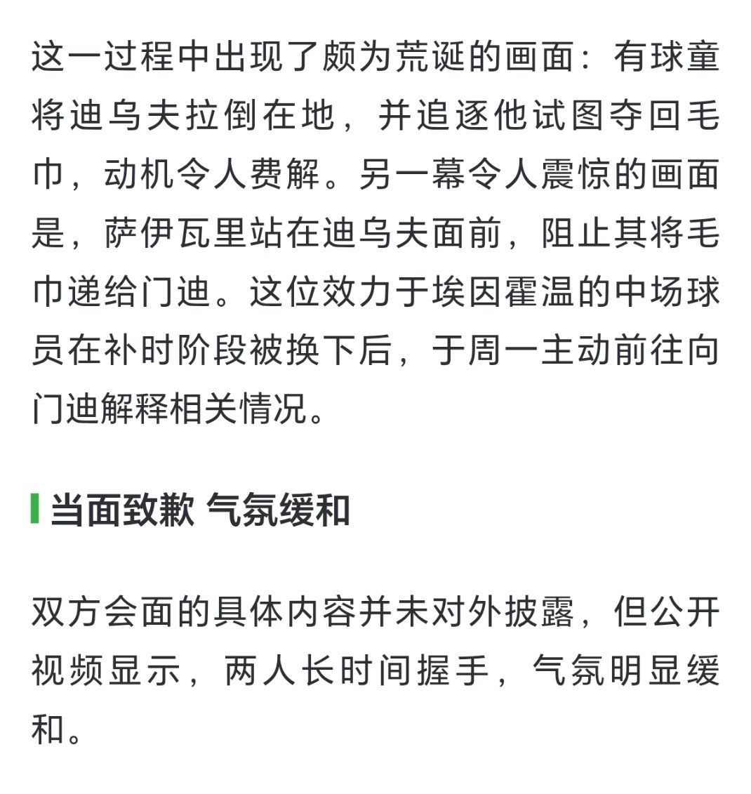 原来就是你小子偷的毛巾啊