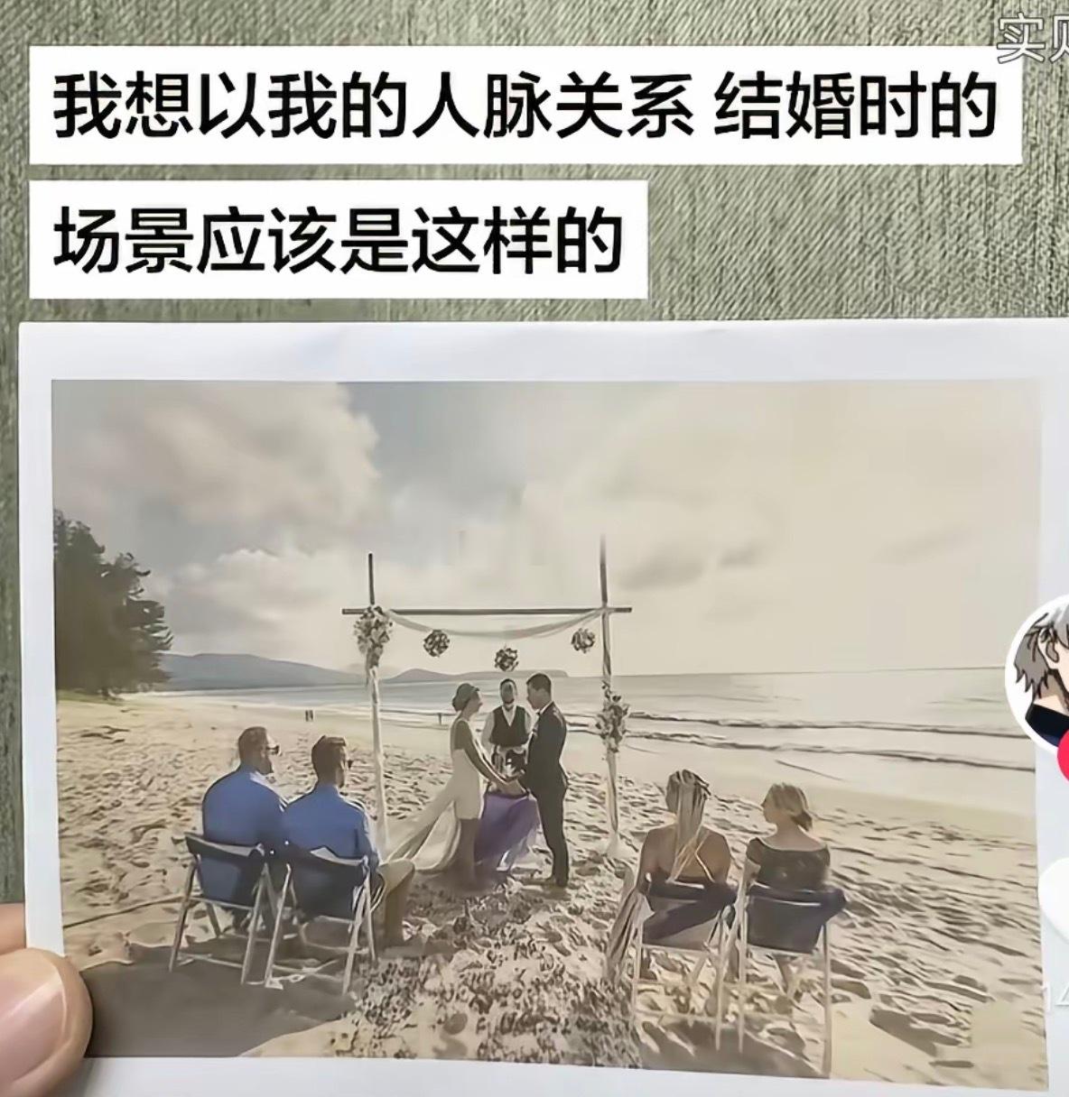 以后结婚仅需买个3-4人餐团购券 