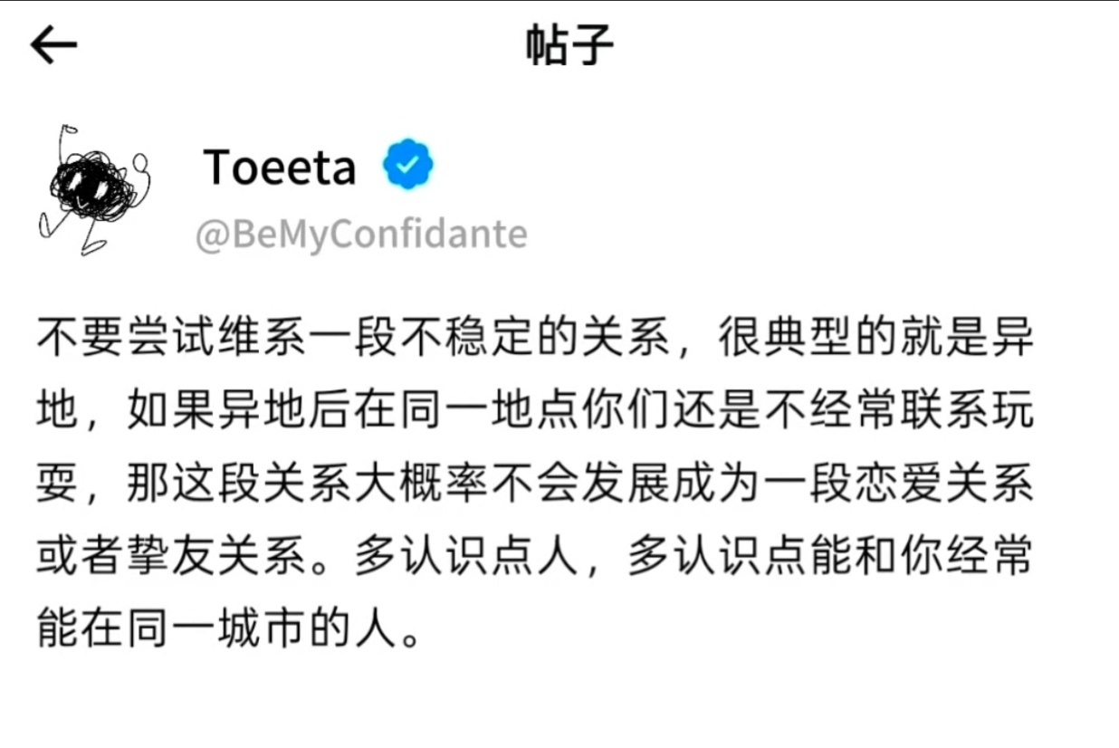 不要尝试维系一段不稳定的关系情感热点创作激励计划
