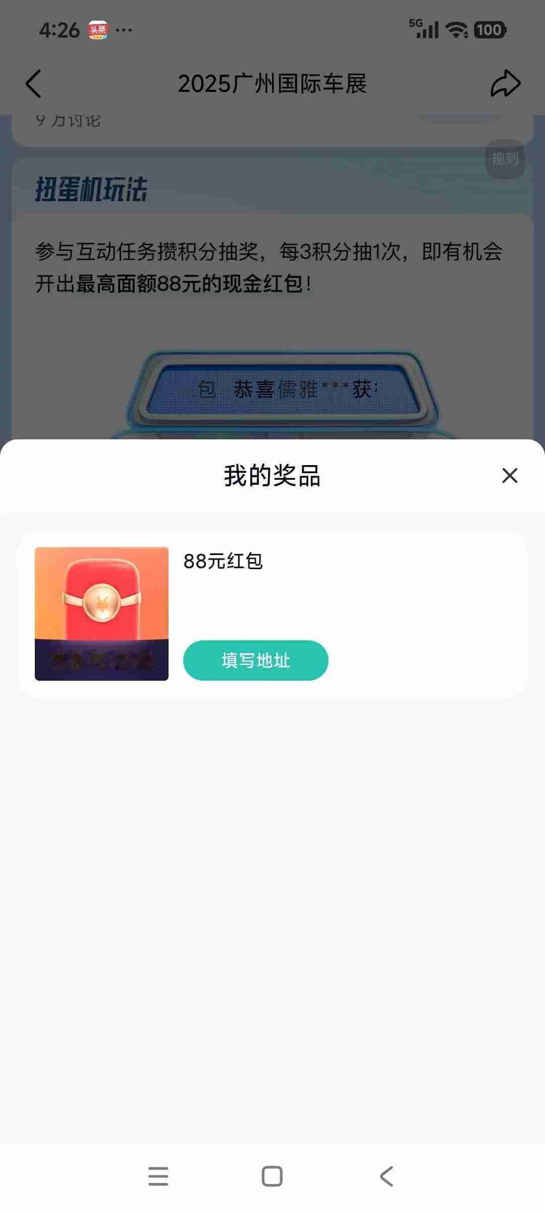 我的今日状态：😁轻松愉快
我这里的天气：☀️晴天

汽车征文接踵而来对于被限制