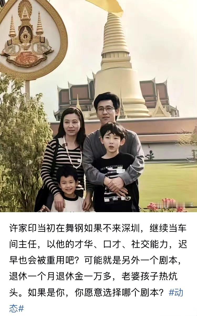 假如许家印当初不来广东。。。[酷拽] ​​​