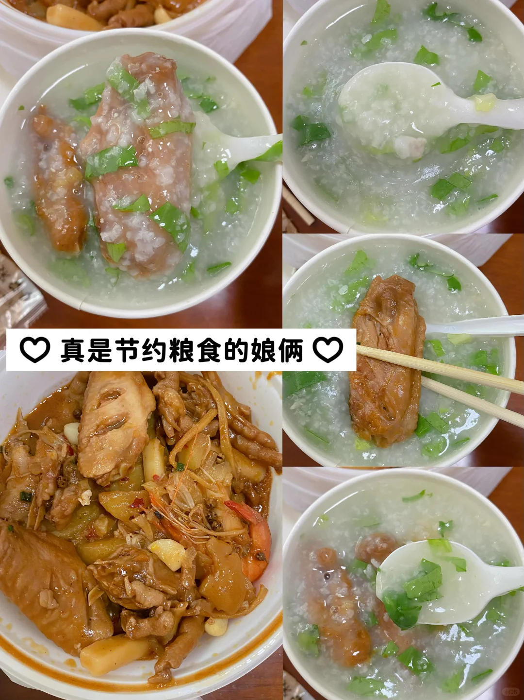 📅10.6｜ 好好吃饭｜跟麻麻一起节约粮食✌️