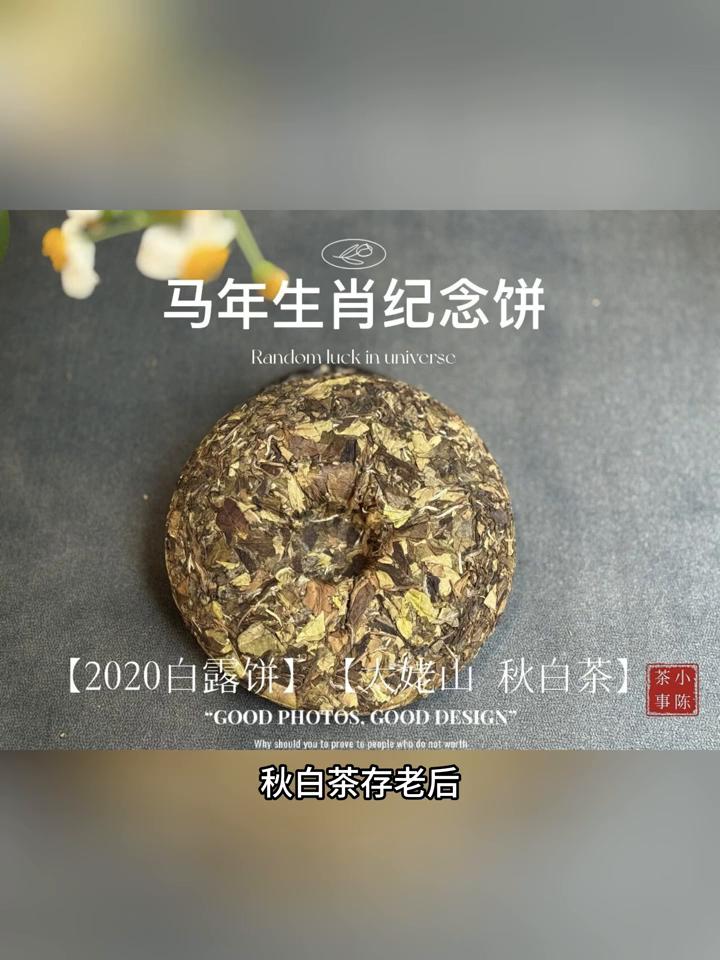 这3种老白茶一个比一个可怕，给钱都别喝！
小陈茶事。
·一、颜色黝黑暗淡的老白茶