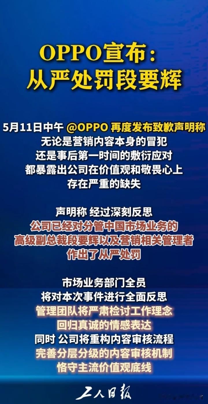 OPPO和武大这次的操作真是非同凡响。5月8日，OPPO那母亲节宣传文案，把母亲