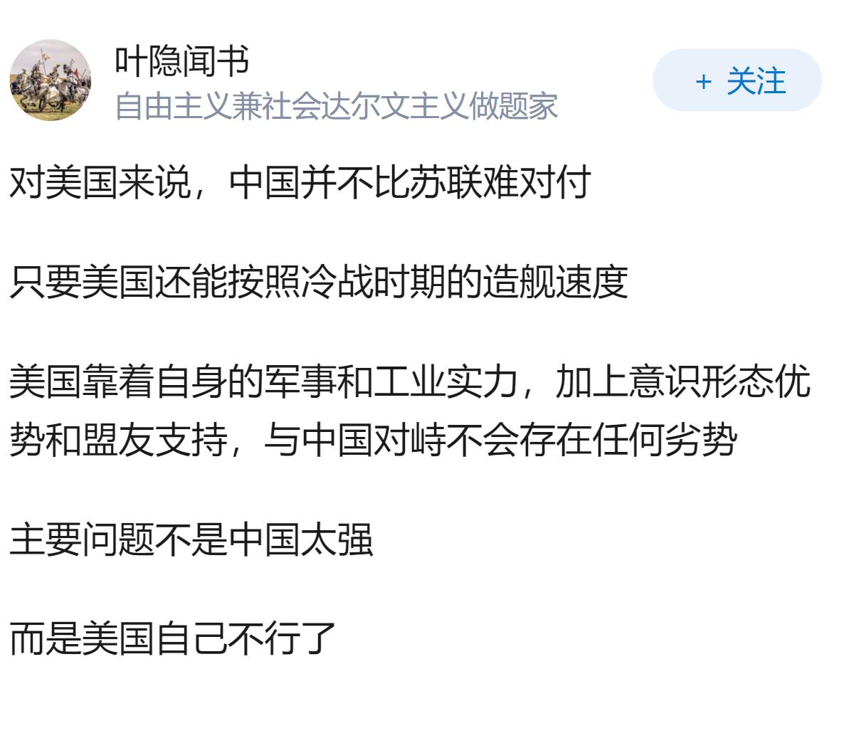 对于美国来说，中国比苏联难对付的点在哪里？是不是已经破局无望？