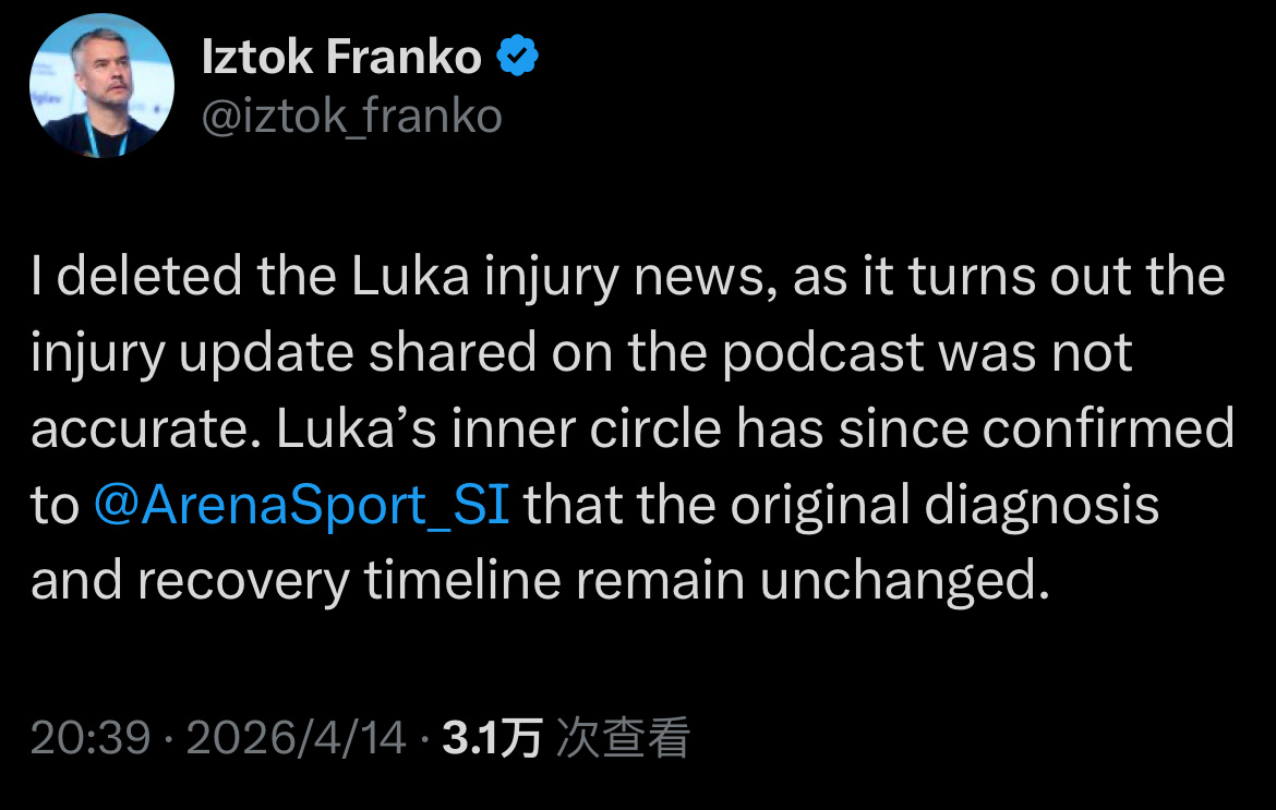 辟谣了……斯洛文尼亚媒体人Iztok Franko更新社媒：“我已删除有关东契奇